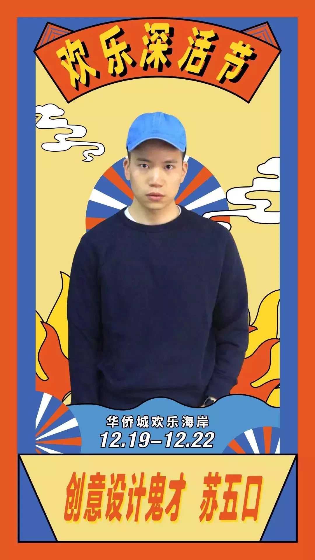 又一國潮活動(dòng)策劃吸引了眾多創(chuàng)意者現(xiàn)場打卡 - 第14張 - 會(huì)展活動(dòng)策劃CCASY.COM 又一國潮活動(dòng)策劃吸引了眾多創(chuàng)意者現(xiàn)場打卡 - 第14張