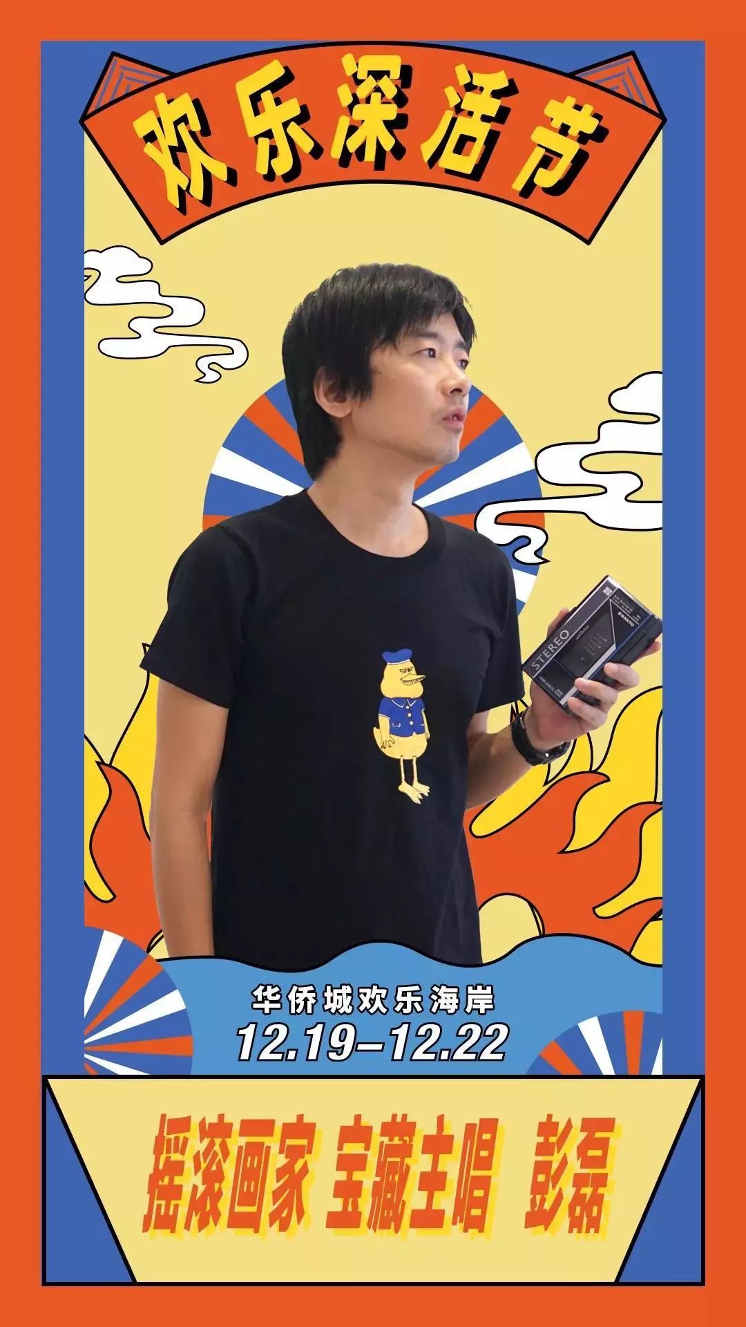 又一國潮活動(dòng)策劃吸引了眾多創(chuàng)意者現(xiàn)場打卡 - 第12張 - 會(huì)展活動(dòng)策劃CCASY.COM 又一國潮活動(dòng)策劃吸引了眾多創(chuàng)意者現(xiàn)場打卡 - 第12張