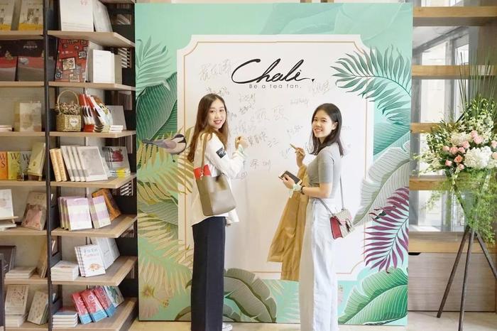 茶韻&書香的默契CP組合:ChaLi茶里 - 第24張 - 會(huì)展活動(dòng)策劃CCASY.COM 茶韻&書香的默契CP組合:ChaLi茶里 - 第24張