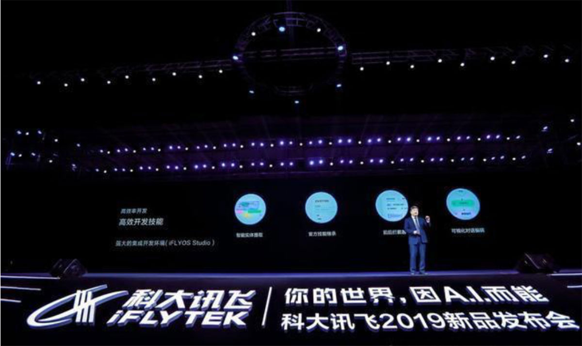 你的世界 因A.I.而能:科大訊飛2019新品發(fā)布會 - 第13張 - 會展活動策劃CCASY.COM 你的世界 因A.I.而能:科大訊飛2019新品發(fā)布會 - 第13張