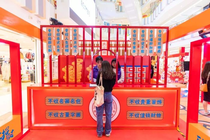 新春國潮風(fēng)主題快閃店活動攜招財MIE招財轉(zhuǎn)運|國潮范這么閃 - 第12張 - 會展活動策劃CCASY.COM 新春國潮風(fēng)主題快閃店活動攜招財MIE招財轉(zhuǎn)運|國潮范這么閃 - 第12張