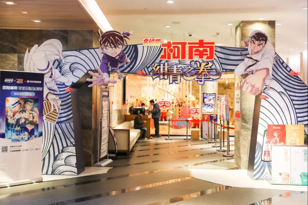 小年夜的溫泉活動開播了，柯南喊你穿越到日劇同款場景泡個湯
