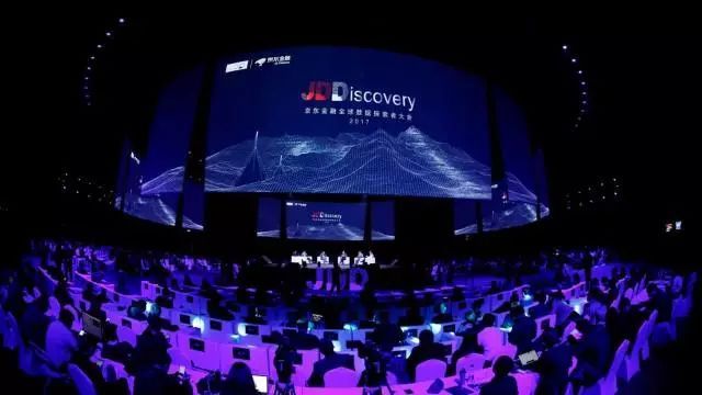 看京東金融JDD大會如何打造一場擁有行業(yè)價值的TOP會議 - 第7張 - 會展活動策劃CCASY.COM 看京東金融JDD大會如何打造一場擁有行業(yè)價值的TOP會議 - 第7張