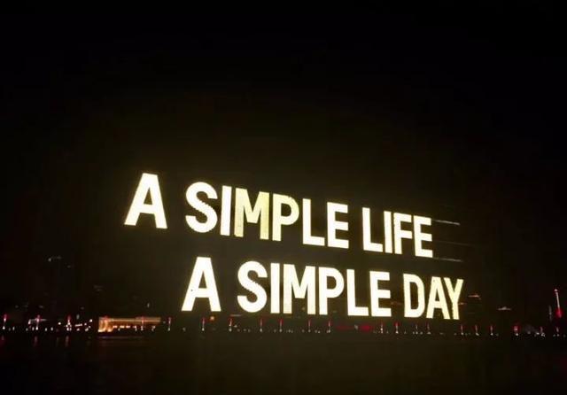 4年的上海簡(jiǎn)單生活節(jié)完成了這一重要轉(zhuǎn)變 - 第1張 - 會(huì)展活動(dòng)策劃CCASY.COM 4年的上海簡(jiǎn)單生活節(jié)完成了這一重要轉(zhuǎn)變 - 第1張