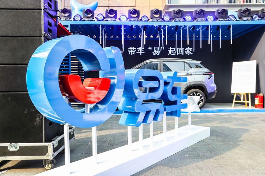 易車品牌煥新年度復盤 - 第4張 - 會展活動策劃CCASY.COM 易車品牌煥新年度復盤 - 第4張