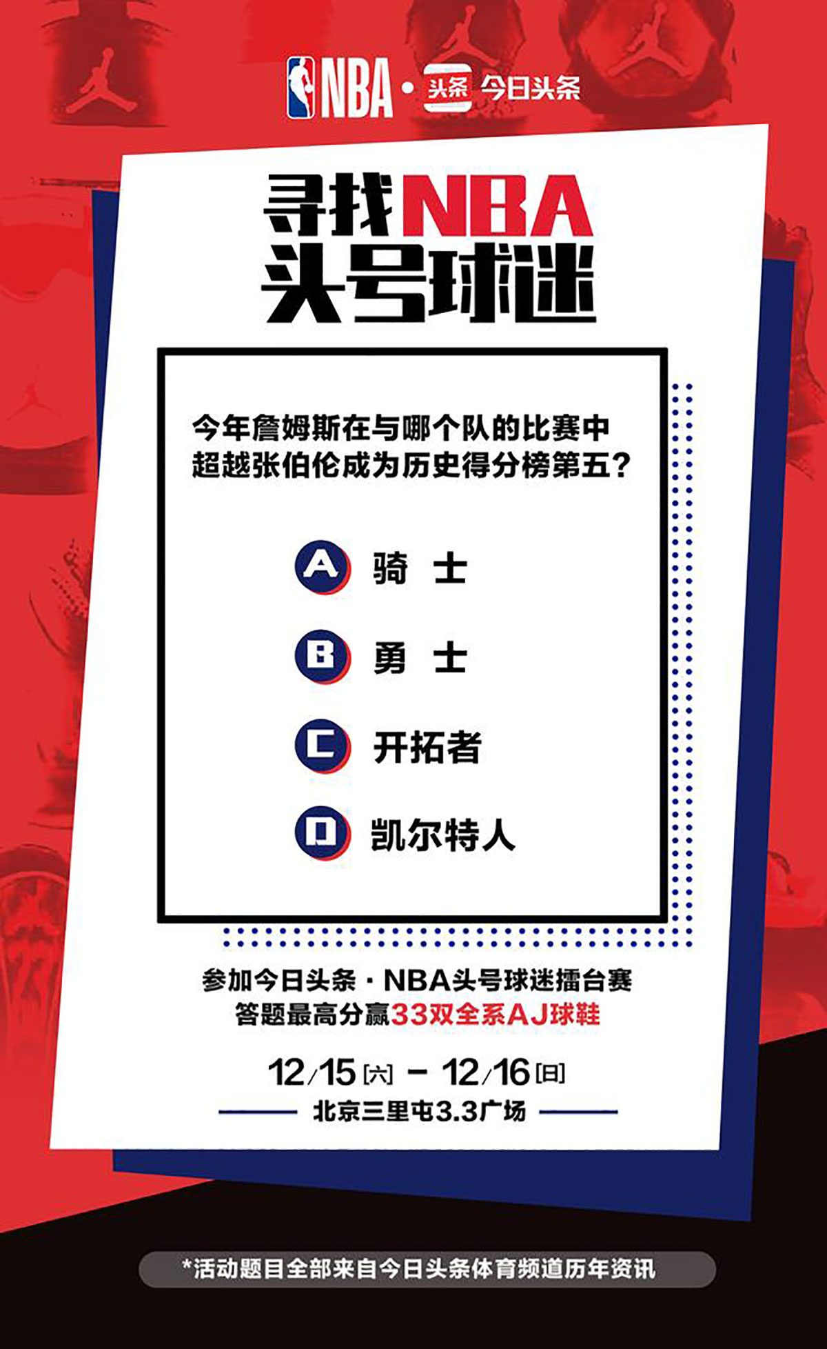 33雙AJ告訴你信息積累的價(jià)值 - 第10張 - 會(huì)展活動(dòng)策劃CCASY.COM 33雙AJ告訴你信息積累的價(jià)值 - 第10張
