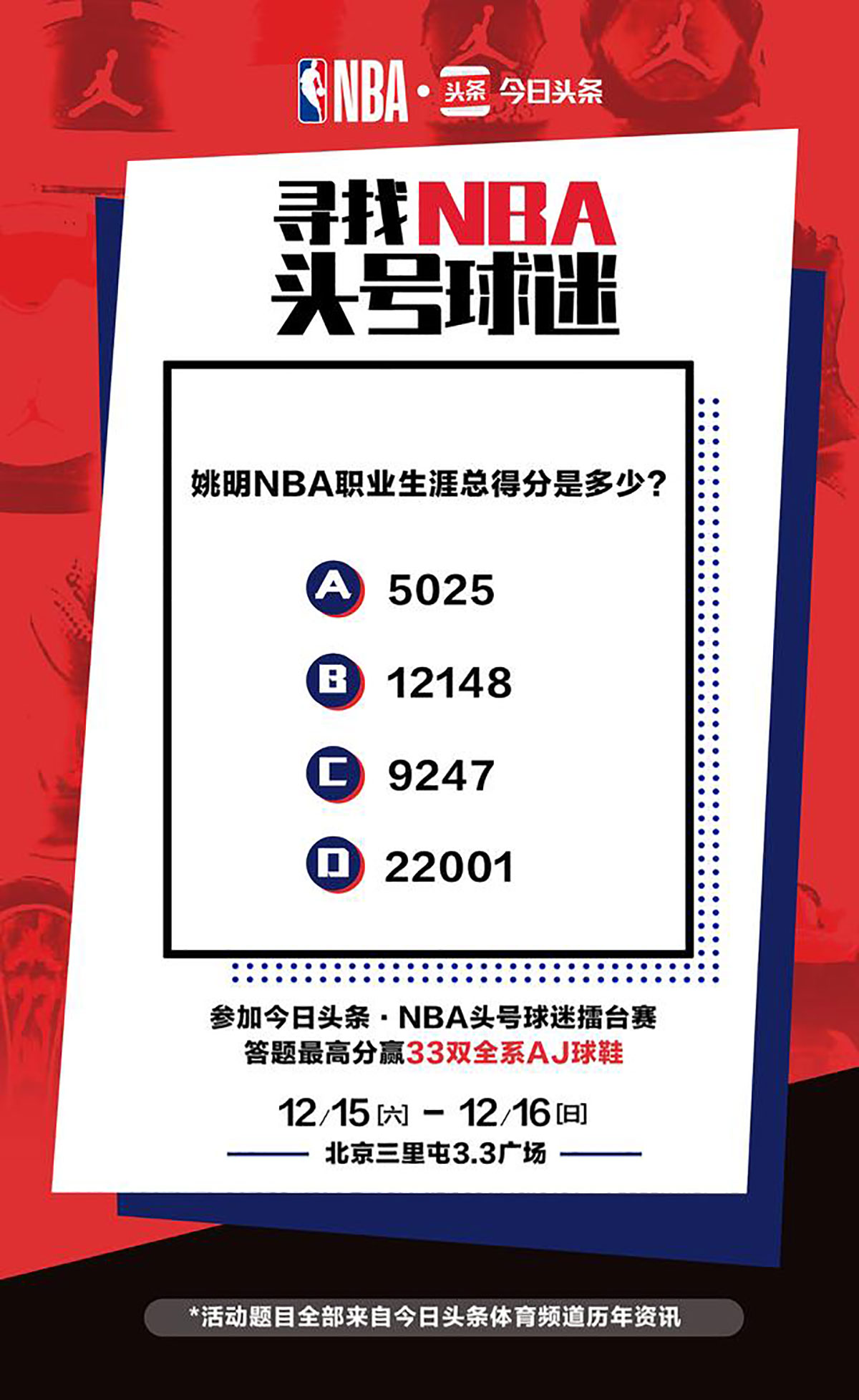 33雙AJ告訴你信息積累的價(jià)值 - 第8張 - 會(huì)展活動(dòng)策劃CCASY.COM 33雙AJ告訴你信息積累的價(jià)值 - 第8張