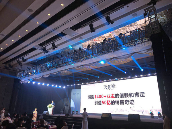 3D全息藝術(shù)視聽音樂會(huì):天雋峰三期凌峰新品發(fā)布會(huì) - 第8張 - 會(huì)展活動(dòng)策劃CCASY.COM 3D全息藝術(shù)視聽音樂會(huì):天雋峰三期凌峰新品發(fā)布會(huì) - 第8張