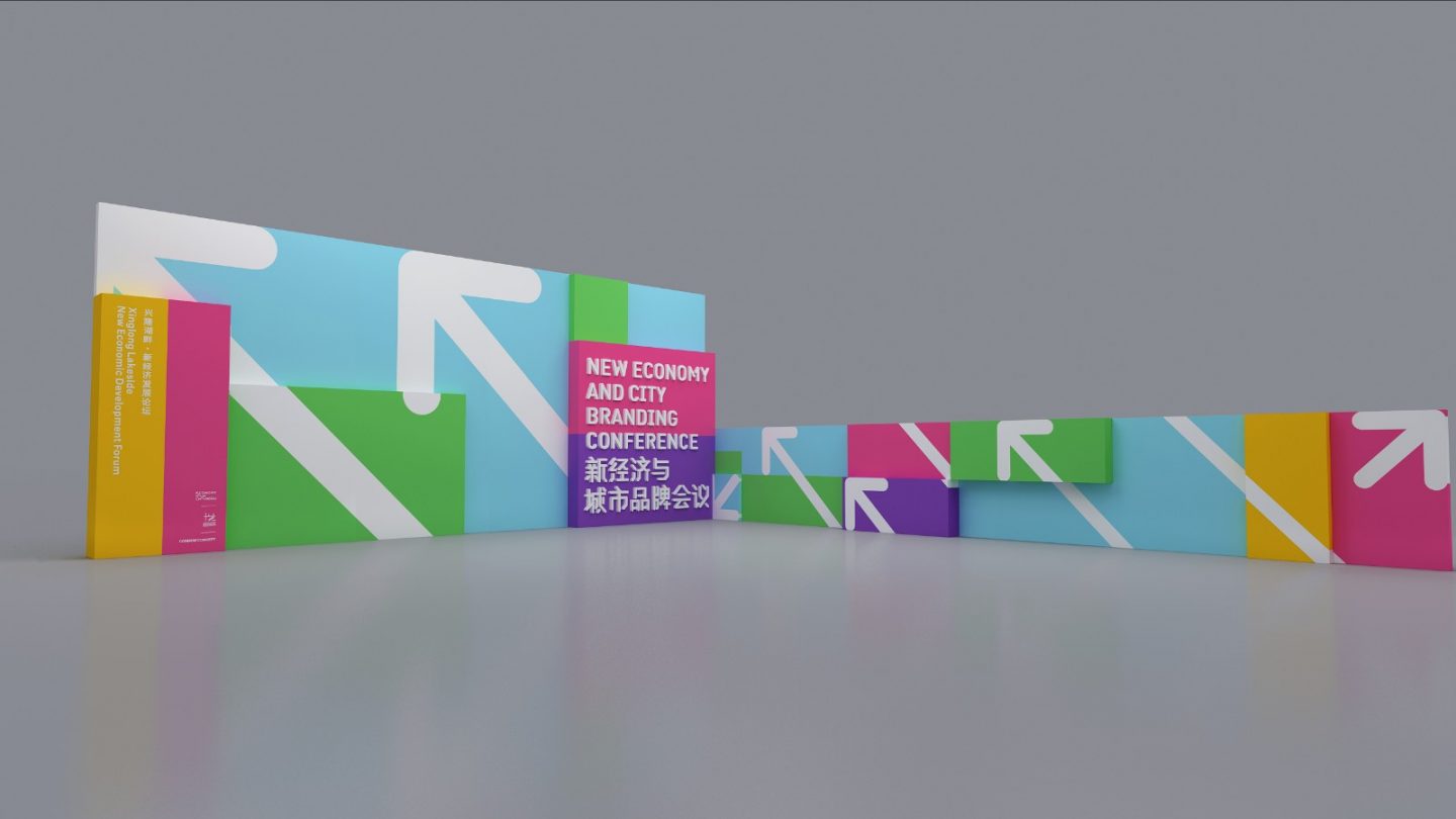 行業(yè)會(huì)議的現(xiàn)場(chǎng)視覺(jué)效果兼具了年輕與專重格調(diào) - 第1張 - 會(huì)展活動(dòng)策劃CCASY.COM 行業(yè)會(huì)議的現(xiàn)場(chǎng)視覺(jué)效果兼具了年輕與專重格調(diào) - 第1張