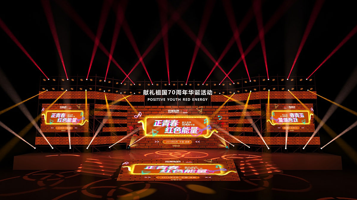 獻禮見過70周年的舞美設計各有千秋 - 第6張 - 會展活動策劃CCASY.COM 獻禮見過70周年的舞美設計各有千秋 - 第6張