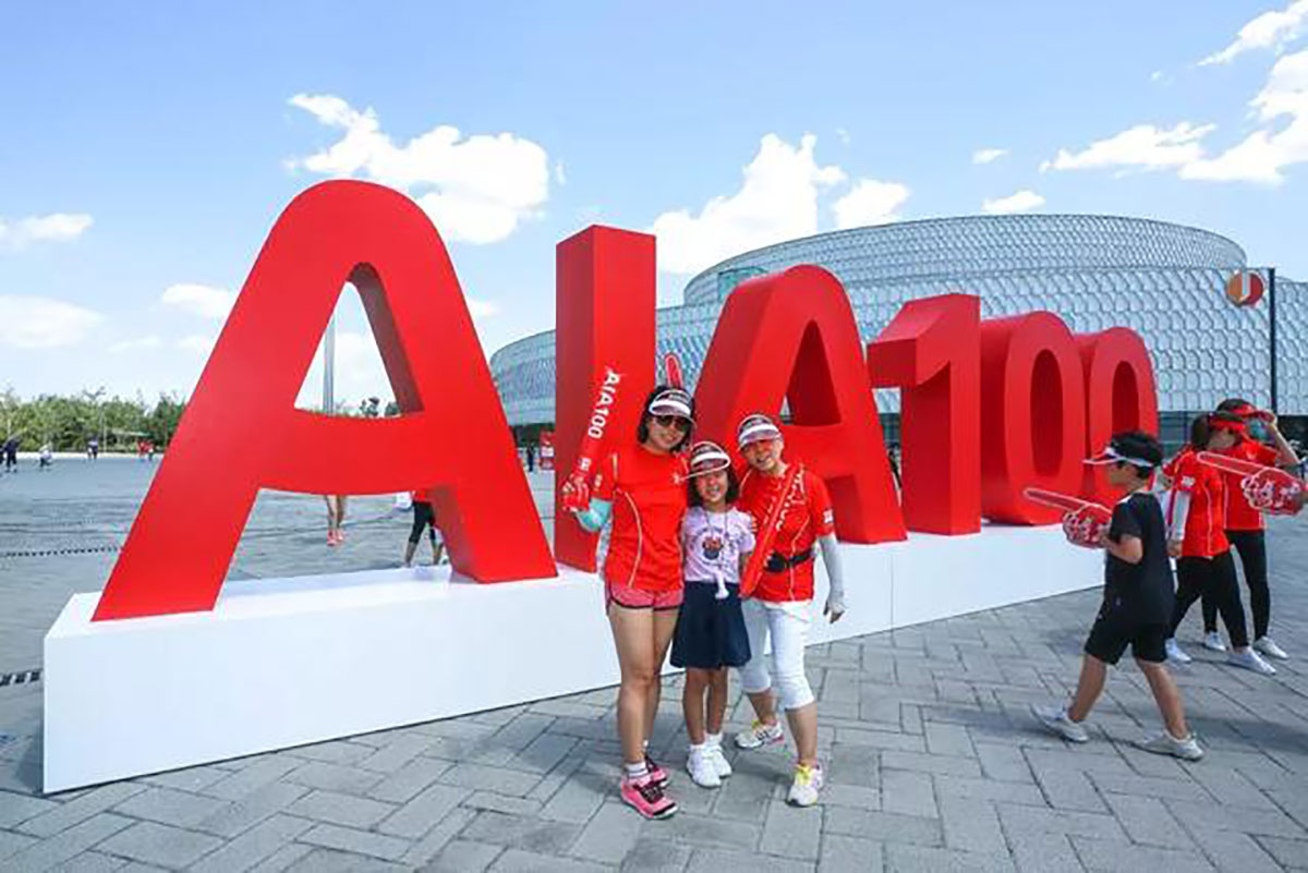 友邦保險百年華誕100公里跑接棒來到了北京園博園 - 第5張 - 會展活動策劃CCASY.COM 友邦保險百年華誕100公里跑接棒來到了北京園博園 - 第5張