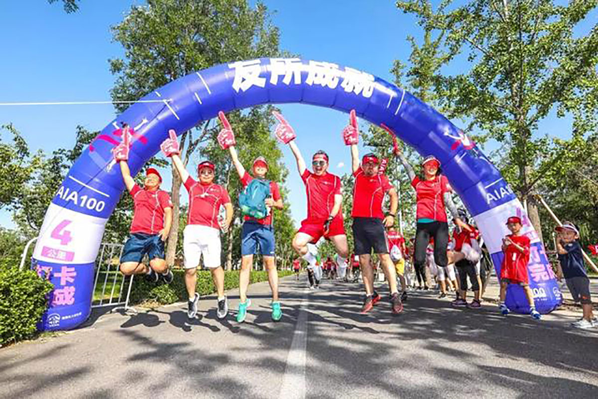 友邦保險百年華誕100公里跑接棒來到了北京園博園 - 第8張 - 會展活動策劃CCASY.COM 友邦保險百年華誕100公里跑接棒來到了北京園博園 - 第8張