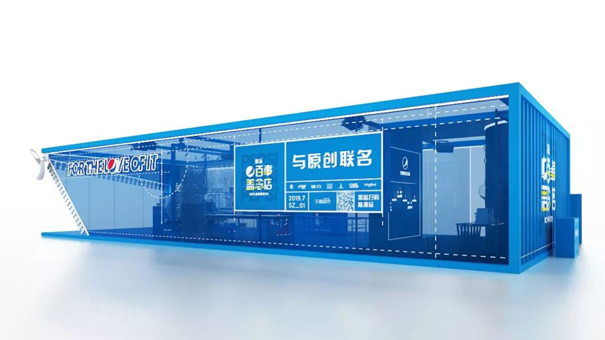 百事可樂這次的多元體驗空間“集創(chuàng)箱”360度無死角感受原創(chuàng)勢力 - 第7張 - 會展活動策劃CCASY.COM 百事可樂這次的多元體驗空間“集創(chuàng)箱”360度無死角感受原創(chuàng)勢力 - 第7張