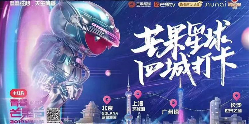 青春芒果節(jié)的“星球”又夢(mèng)幻又科技感十足 - 第2張 - 會(huì)展活動(dòng)策劃CCASY.COM 青春芒果節(jié)的“星球”又夢(mèng)幻又科技感十足 - 第2張