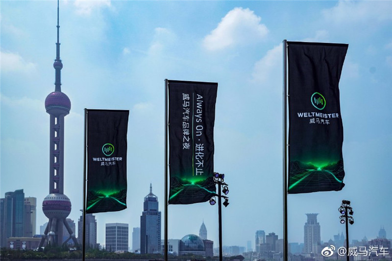 Always On:威馬汽車進化不止 - 第26張 - 會展活動策劃CCASY.COM Always On:威馬汽車進化不止 - 第26張