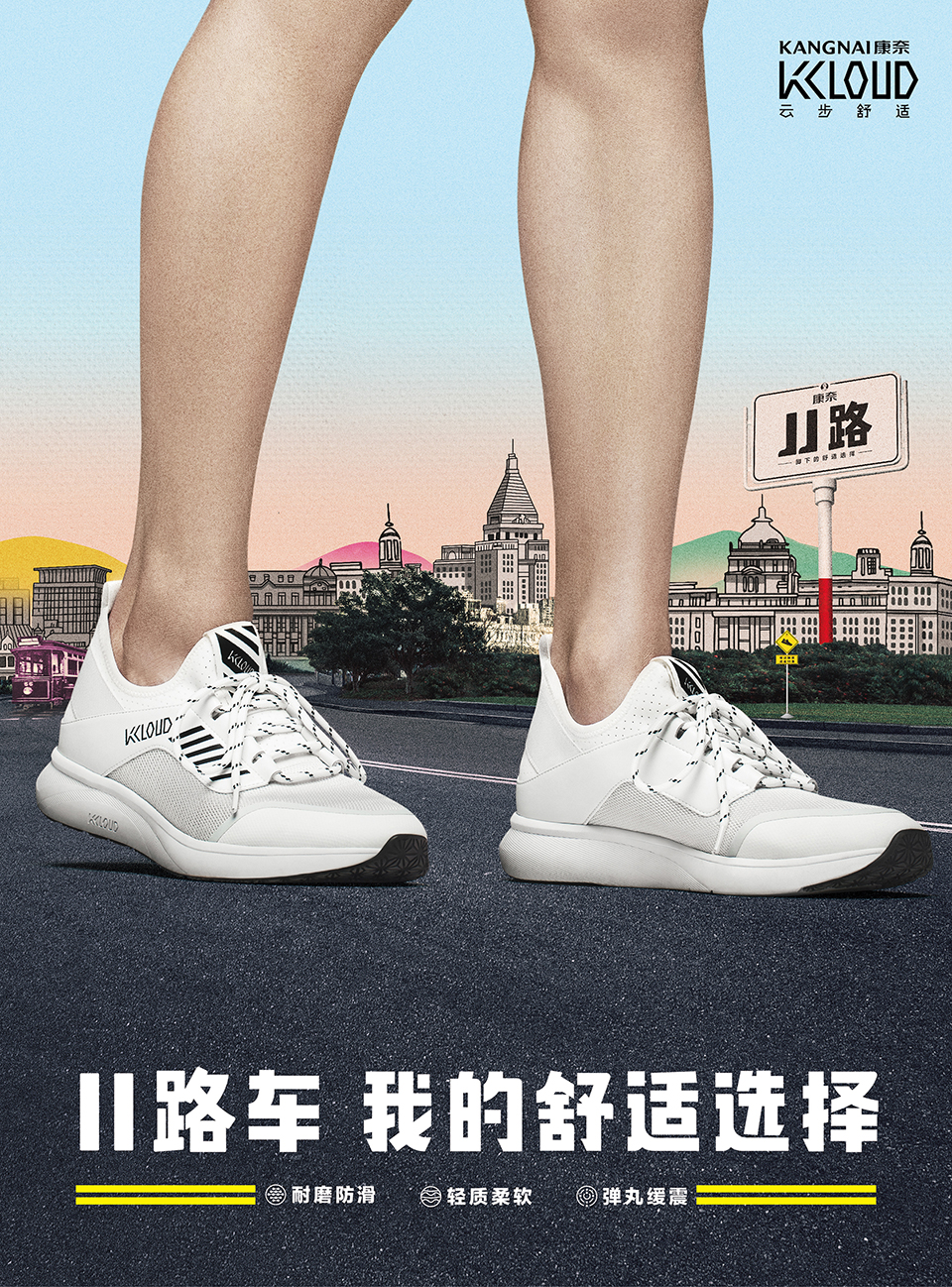 康奈這輛11 路車主題秀吸睛得不要不要的 - 第23張 - 會(huì)展活動(dòng)策劃CCASY.COM 康奈這輛11 路車主題秀吸睛得不要不要的 - 第23張