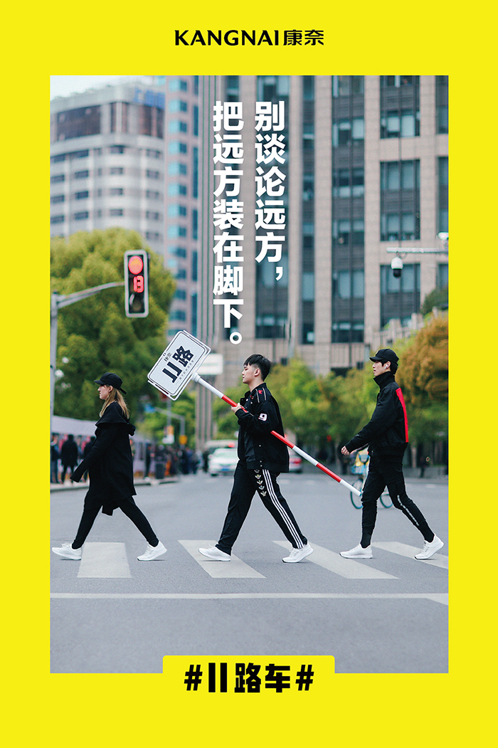 康奈這輛11 路車主題秀吸睛得不要不要的 - 第10張 - 會(huì)展活動(dòng)策劃CCASY.COM 康奈這輛11 路車主題秀吸睛得不要不要的 - 第10張