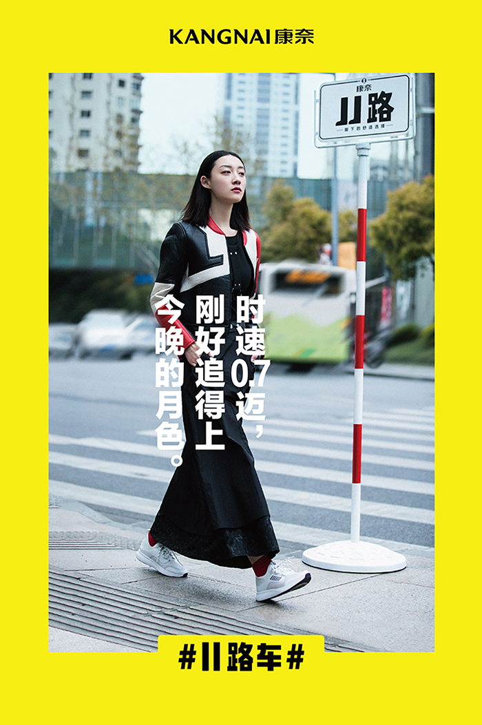 康奈這輛11 路車主題秀吸睛得不要不要的 - 第9張 - 會(huì)展活動(dòng)策劃CCASY.COM 康奈這輛11 路車主題秀吸睛得不要不要的 - 第9張