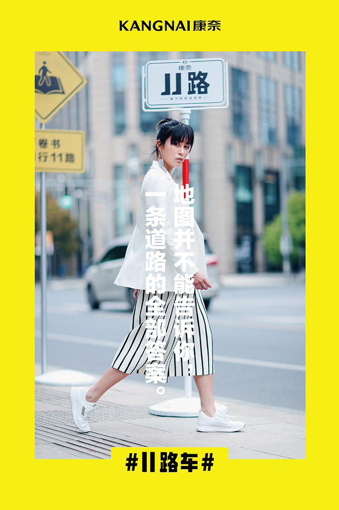 康奈這輛11 路車主題秀吸睛得不要不要的 - 第8張 - 會(huì)展活動(dòng)策劃CCASY.COM 康奈這輛11 路車主題秀吸睛得不要不要的 - 第8張