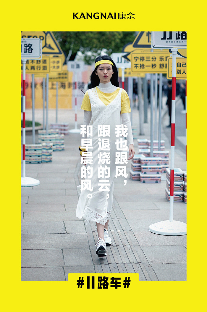 康奈這輛11 路車主題秀吸睛得不要不要的 - 第7張 - 會(huì)展活動(dòng)策劃CCASY.COM 康奈這輛11 路車主題秀吸睛得不要不要的 - 第7張