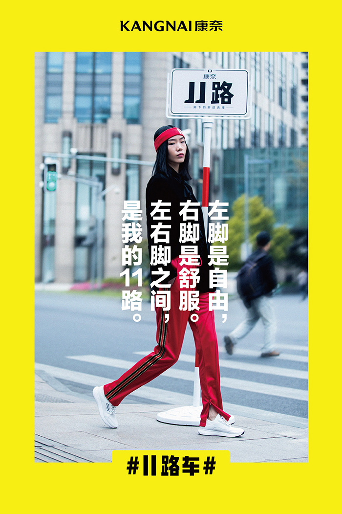 康奈這輛11 路車主題秀吸睛得不要不要的 - 第5張 - 會(huì)展活動(dòng)策劃CCASY.COM 康奈這輛11 路車主題秀吸睛得不要不要的 - 第5張