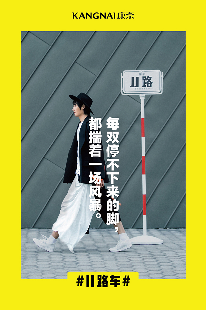 康奈這輛11 路車主題秀吸睛得不要不要的 - 第4張 - 會(huì)展活動(dòng)策劃CCASY.COM 康奈這輛11 路車主題秀吸睛得不要不要的 - 第4張