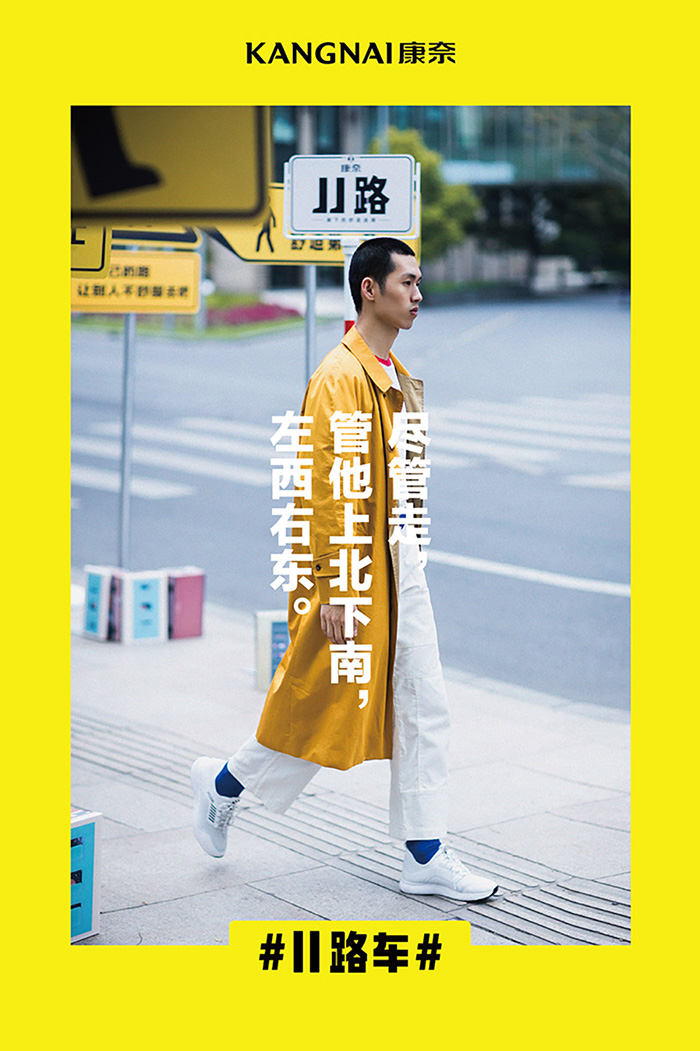 康奈這輛11 路車主題秀吸睛得不要不要的 - 第3張 - 會(huì)展活動(dòng)策劃CCASY.COM 康奈這輛11 路車主題秀吸睛得不要不要的 - 第3張