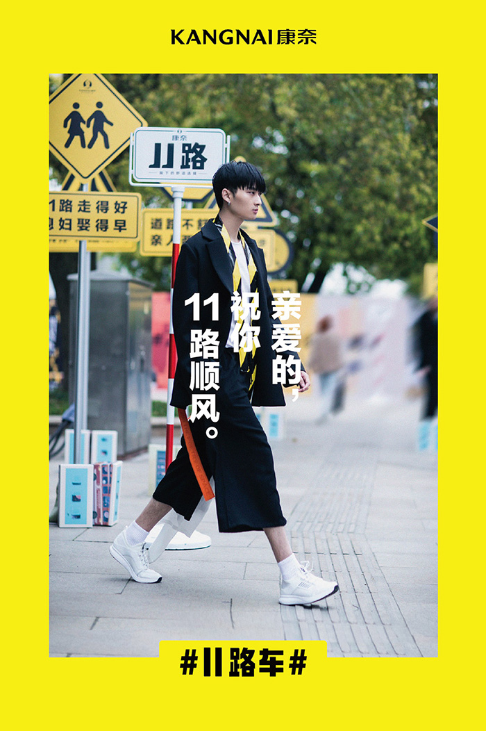 康奈這輛11 路車主題秀吸睛得不要不要的 - 第2張 - 會(huì)展活動(dòng)策劃CCASY.COM 康奈這輛11 路車主題秀吸睛得不要不要的 - 第2張