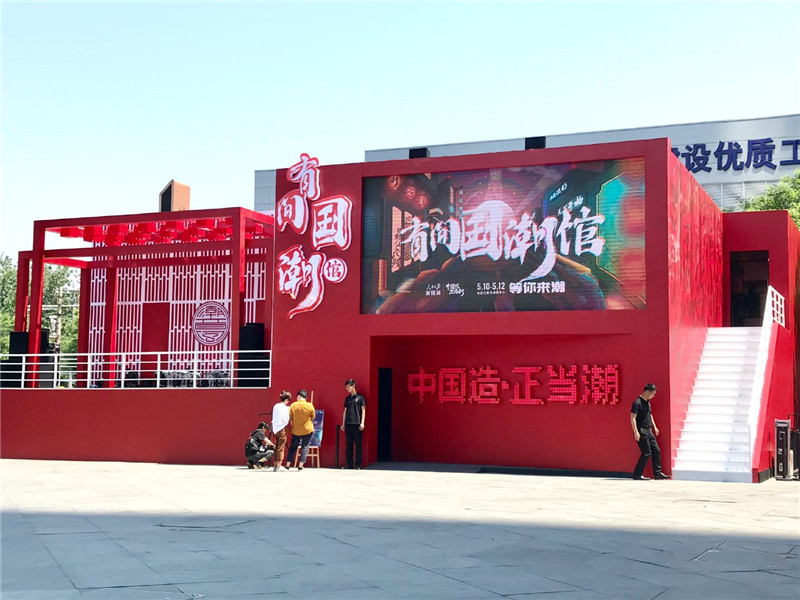 聽(tīng)說(shuō)有間國(guó)潮館火了整個(gè)北京三里屯 - 第1張 - 會(huì)展活動(dòng)策劃CCASY.COM 聽(tīng)說(shuō)有間國(guó)潮館火了整個(gè)北京三里屯 - 第1張