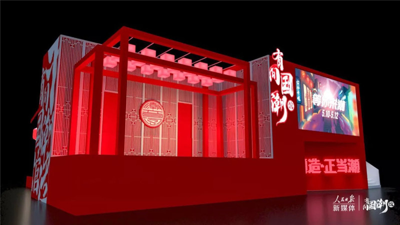 聽(tīng)說(shuō)有間國(guó)潮館火了整個(gè)北京三里屯 - 第20張 - 會(huì)展活動(dòng)策劃CCASY.COM 聽(tīng)說(shuō)有間國(guó)潮館火了整個(gè)北京三里屯 - 第20張