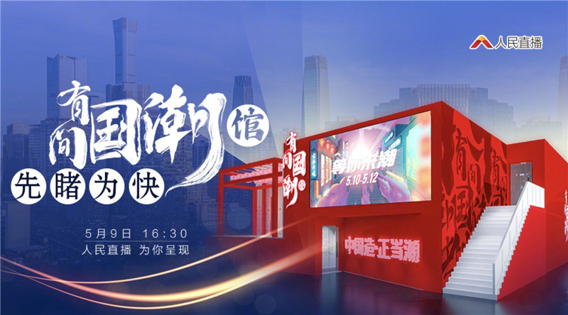 聽(tīng)說(shuō)有間國(guó)潮館火了整個(gè)北京三里屯 - 第8張 - 會(huì)展活動(dòng)策劃CCASY.COM 聽(tīng)說(shuō)有間國(guó)潮館火了整個(gè)北京三里屯 - 第8張