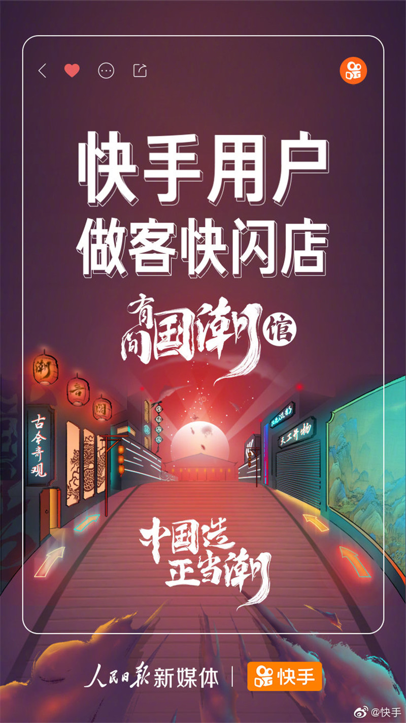 聽(tīng)說(shuō)有間國(guó)潮館火了整個(gè)北京三里屯 - 第7張 - 會(huì)展活動(dòng)策劃CCASY.COM 聽(tīng)說(shuō)有間國(guó)潮館火了整個(gè)北京三里屯 - 第7張