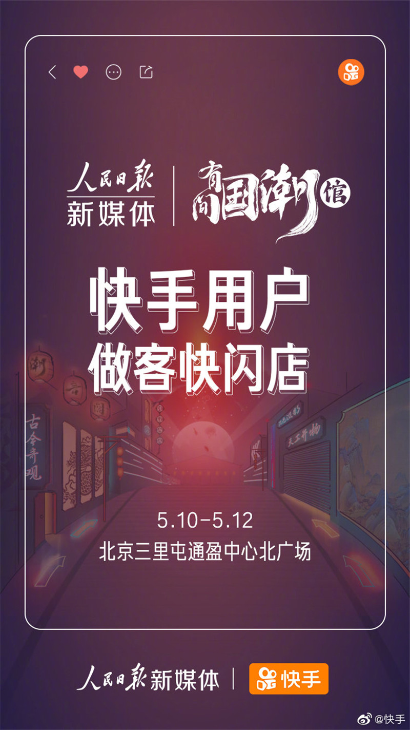聽(tīng)說(shuō)有間國(guó)潮館火了整個(gè)北京三里屯 - 第6張 - 會(huì)展活動(dòng)策劃CCASY.COM 聽(tīng)說(shuō)有間國(guó)潮館火了整個(gè)北京三里屯 - 第6張