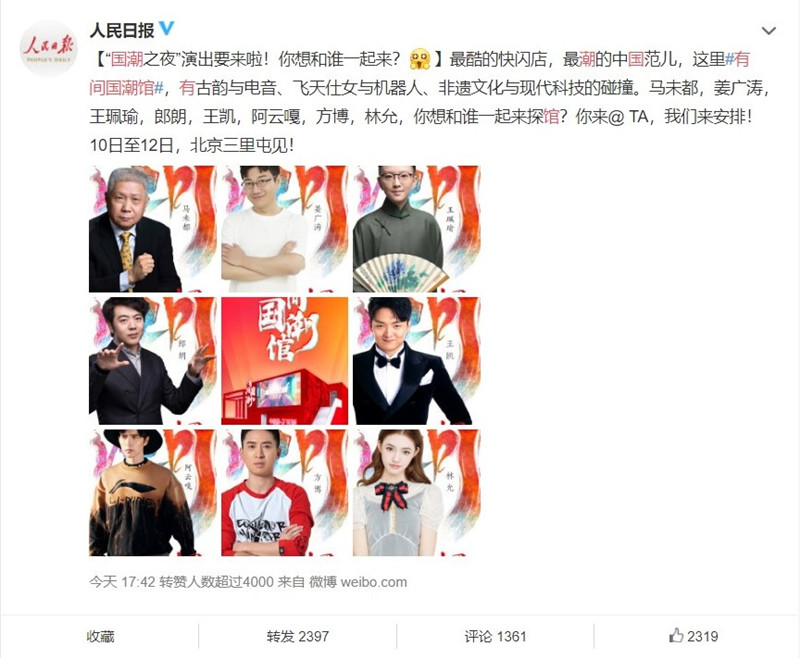 聽(tīng)說(shuō)有間國(guó)潮館火了整個(gè)北京三里屯 - 第4張 - 會(huì)展活動(dòng)策劃CCASY.COM 聽(tīng)說(shuō)有間國(guó)潮館火了整個(gè)北京三里屯 - 第4張