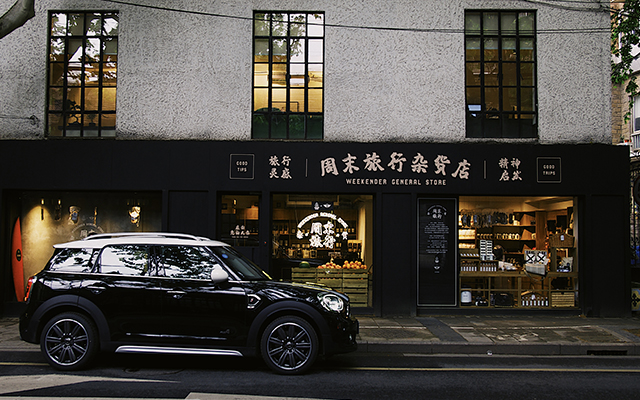 開著MINI，預(yù)定Airbnb，來場周末旅行吧