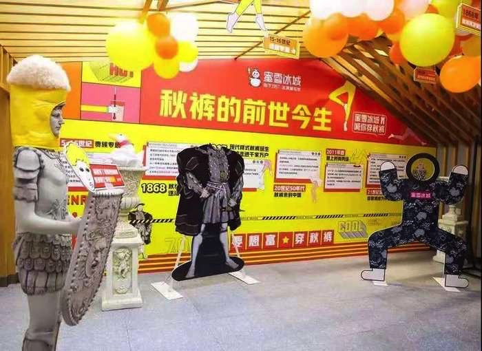 喊你穿秋褲的快閃店活動創(chuàng)意就TA家杠上杠，太6了！