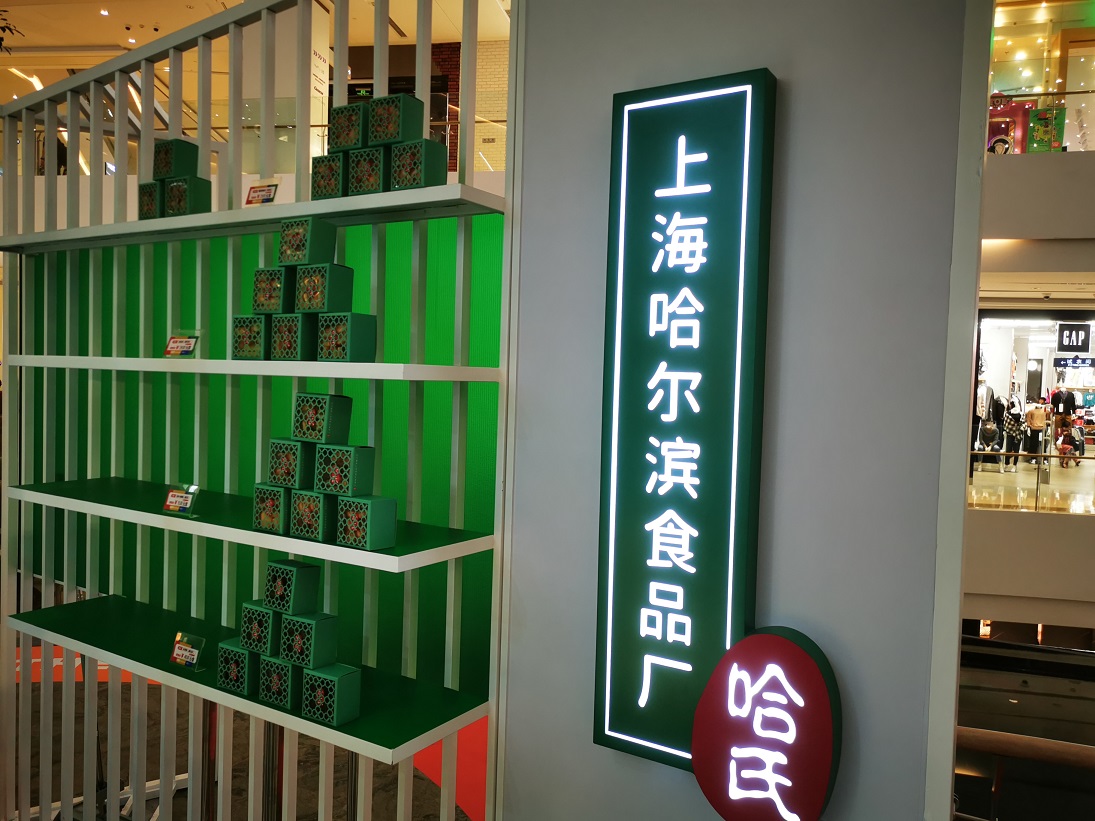 以上海城市為靈感的周年快閃店活動(dòng)推陳出新，潮趣創(chuàng)新全都有