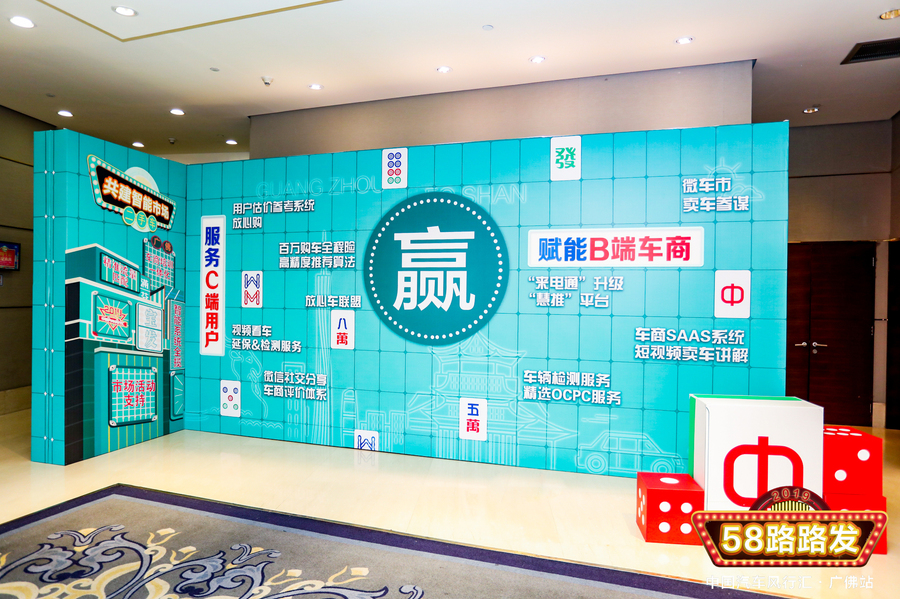 年度頒獎(jiǎng)盛典活動(dòng)極具本土特色，廣佛特色茶餐廳和廣式麻將元素路路發(fā)