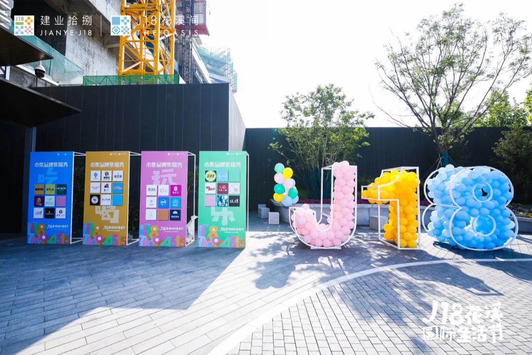 疫情后的這場城市慶典活動策劃花樣頻出、歡笑不斷