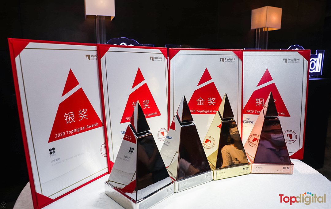 TopDigital創(chuàng)新盛典活動策劃從技術(shù)、人群、策略三個角度切入