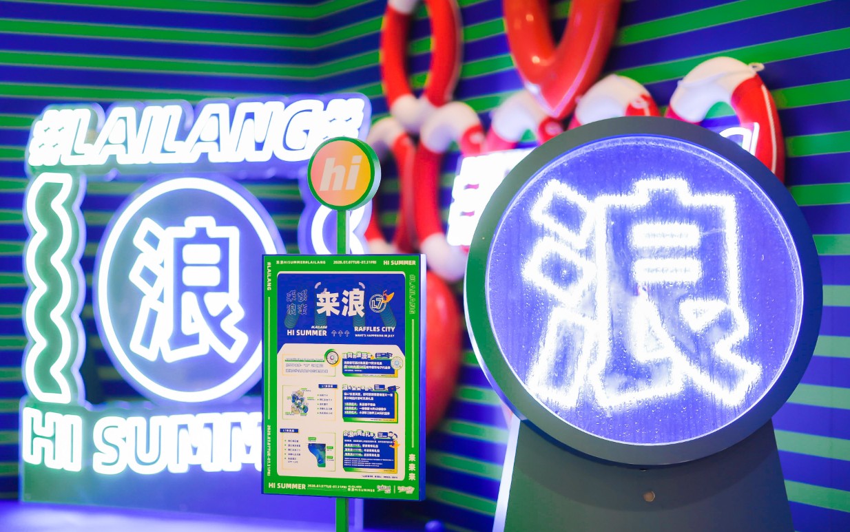 夏日主題展覽活動策劃了4大“浪”點，揚帆打卡至IN至潮新地標