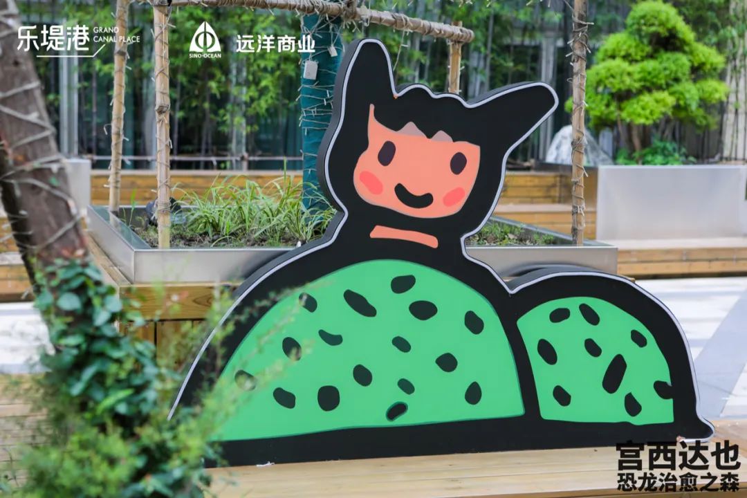 恐龍爸爸宮西達(dá)也恐龍治愈之森主題展覽活動(dòng)邀你一起躲貓貓 - 第2張 - 會(huì)展活動(dòng)策劃CCASY.COM 恐龍爸爸宮西達(dá)也恐龍治愈之森主題展覽活動(dòng)邀你一起躲貓貓 - 第2張