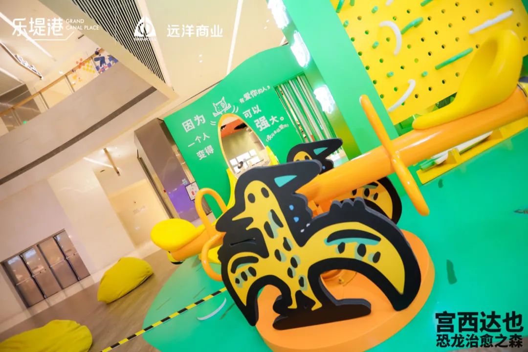 恐龍爸爸宮西達(dá)也恐龍治愈之森主題展覽活動(dòng)邀你一起躲貓貓 - 第9張 - 會(huì)展活動(dòng)策劃CCASY.COM 恐龍爸爸宮西達(dá)也恐龍治愈之森主題展覽活動(dòng)邀你一起躲貓貓 - 第9張