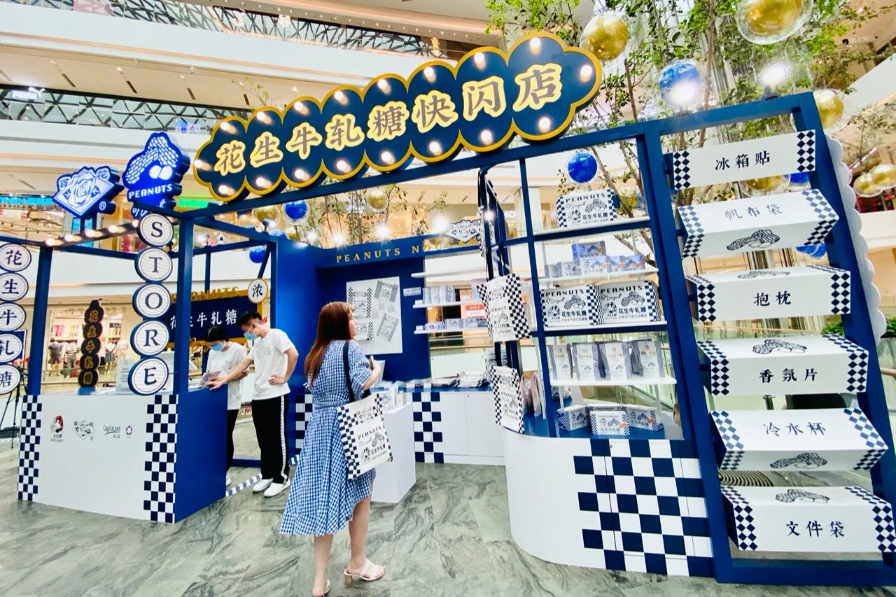 大白兔快閃店活動策劃的衍生品看起來味道不錯哦 - 第2張 - 會展活動策劃CCASY.COM 大白兔快閃店活動策劃的衍生品看起來味道不錯哦 - 第2張