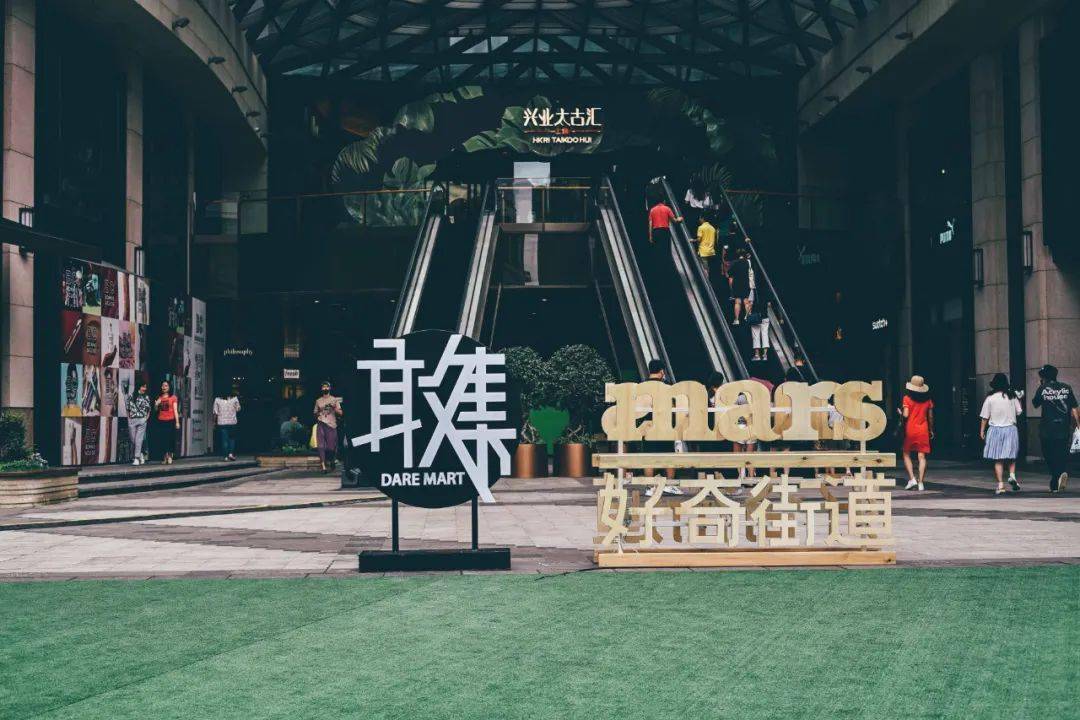 mars好奇街道市集活動策劃風味云集，17家生活單位火熱開箱