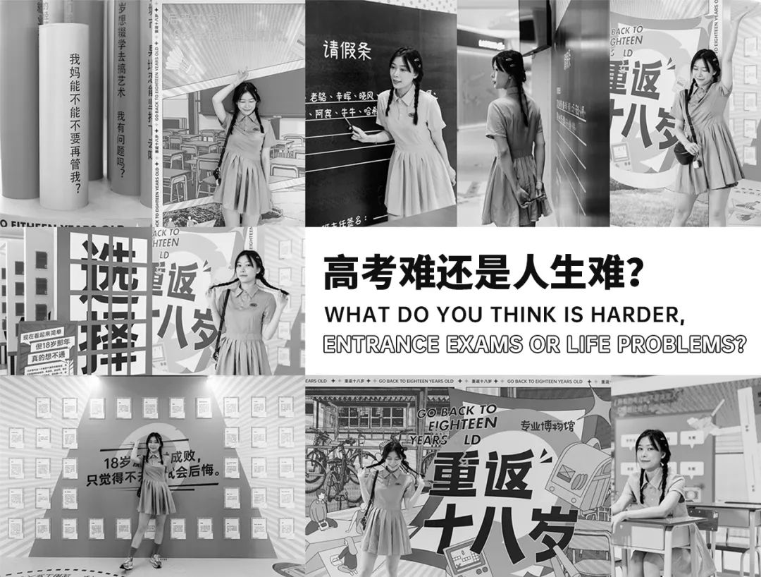 一場重返18歲的主題展覽活動讓我們再次重拾了18歲的純粹時光 - 第3張 - 會展活動策劃CCASY.COM 一場重返18歲的主題展覽活動讓我們再次重拾了18歲的純粹時光 - 第3張