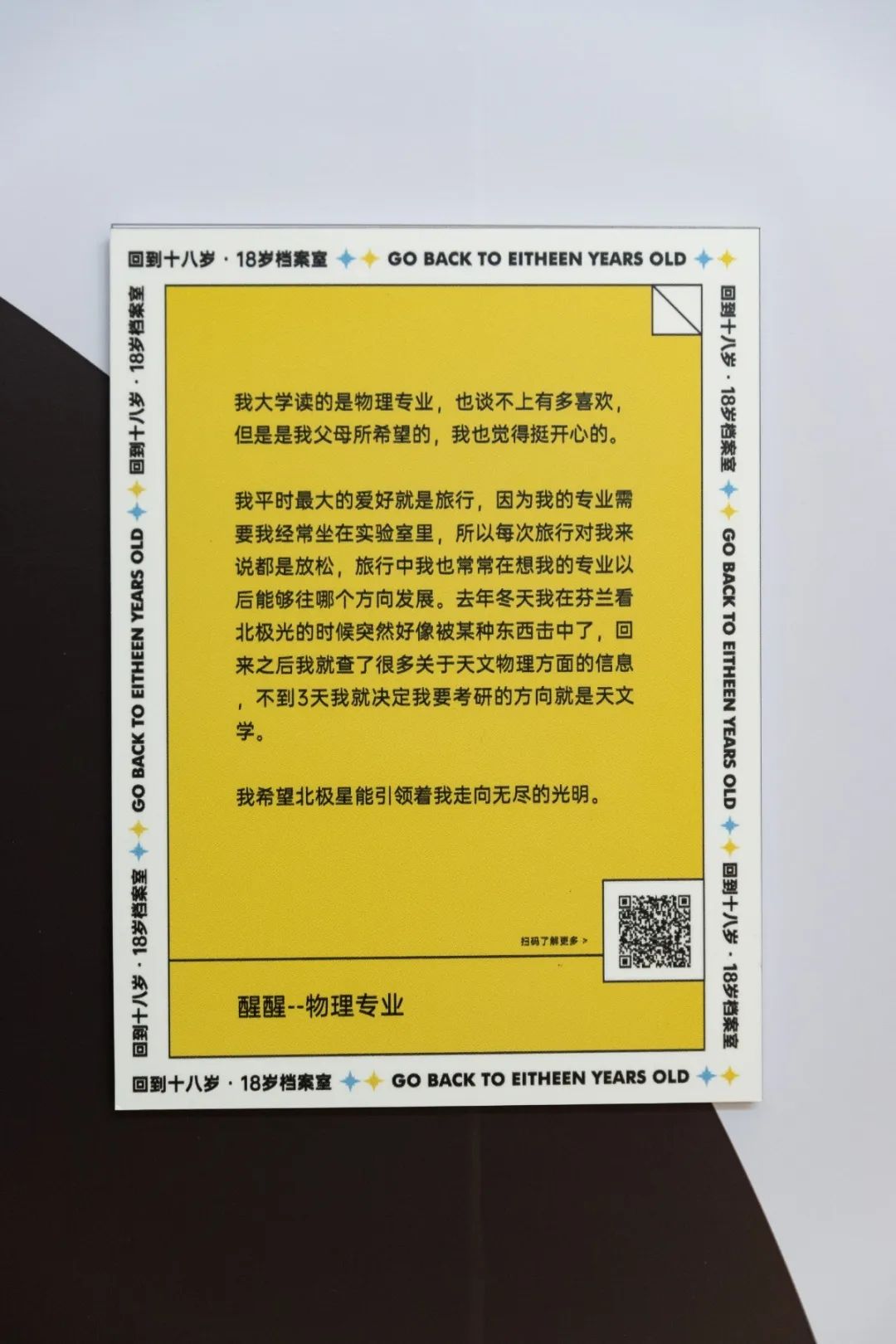一場重返18歲的主題展覽活動讓我們再次重拾了18歲的純粹時光 - 第14張 - 會展活動策劃CCASY.COM 一場重返18歲的主題展覽活動讓我們再次重拾了18歲的純粹時光 - 第14張