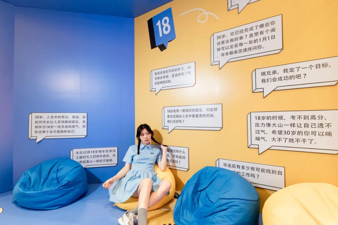 一場重返18歲的主題展覽活動讓我們再次重拾了18歲的純粹時光 - 第16張 - 會展活動策劃CCASY.COM 一場重返18歲的主題展覽活動讓我們再次重拾了18歲的純粹時光 - 第16張