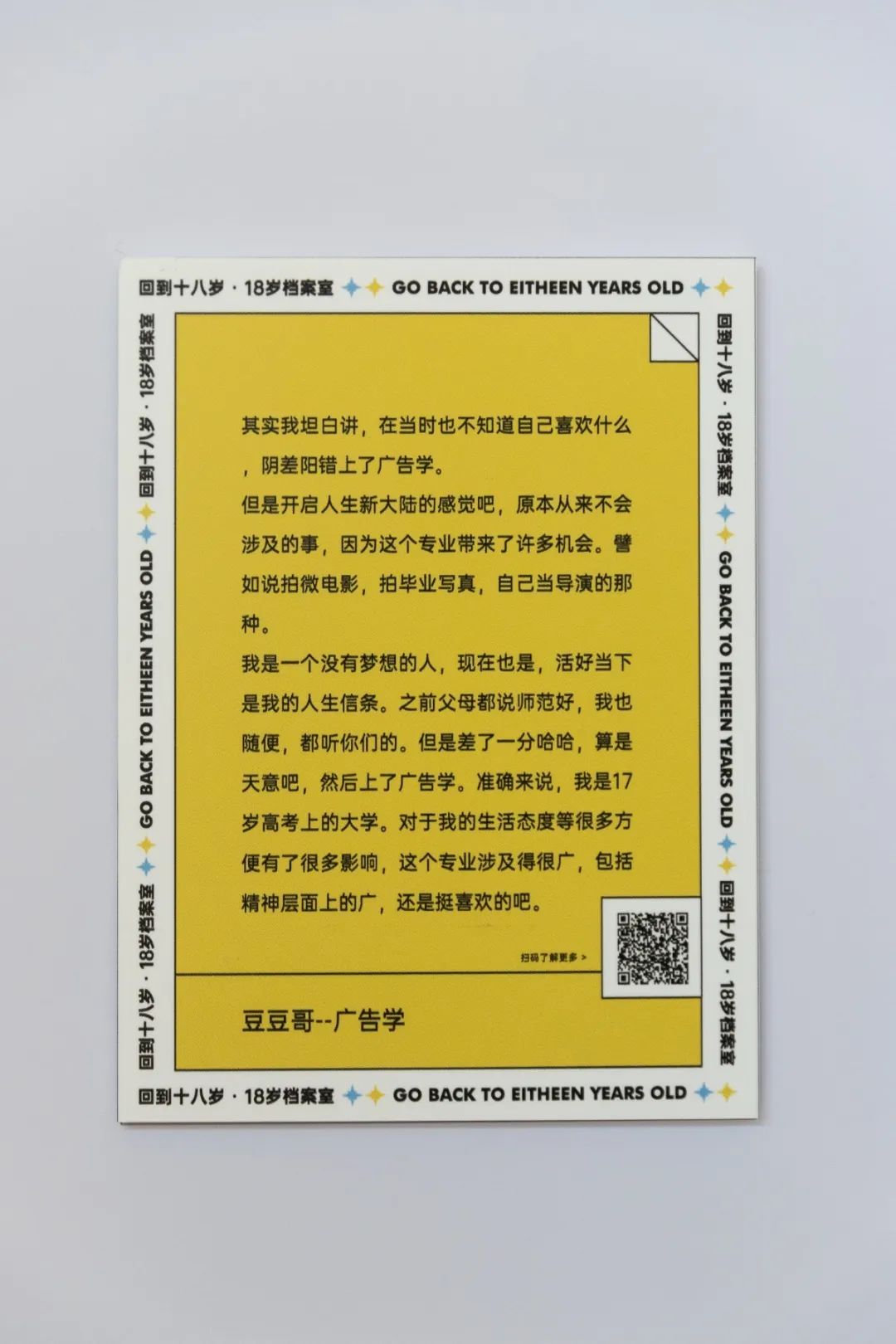 一場重返18歲的主題展覽活動讓我們再次重拾了18歲的純粹時光 - 第15張 - 會展活動策劃CCASY.COM 一場重返18歲的主題展覽活動讓我們再次重拾了18歲的純粹時光 - 第15張