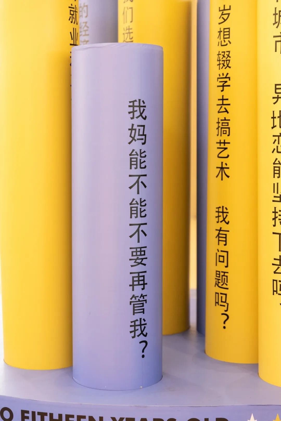 一場重返18歲的主題展覽活動讓我們再次重拾了18歲的純粹時光 - 第19張 - 會展活動策劃CCASY.COM 一場重返18歲的主題展覽活動讓我們再次重拾了18歲的純粹時光 - 第19張